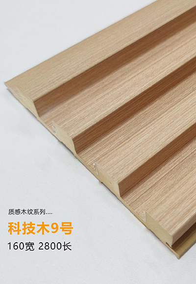 科技木9號(hào)